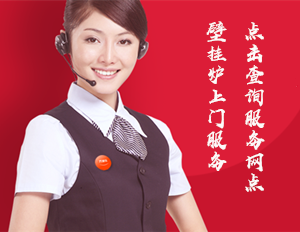 济南空调服务网点